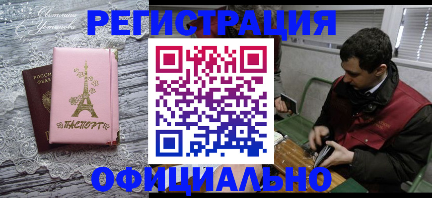 временная регистрация недорого в Онеге