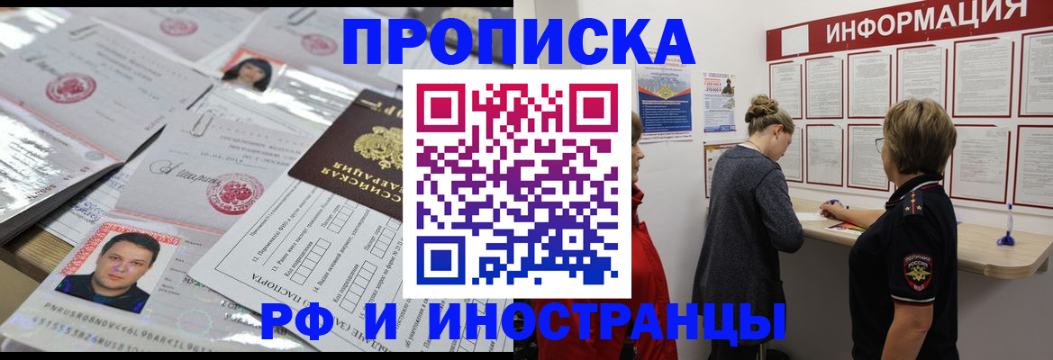 прописка иностранных граждан в Онеге